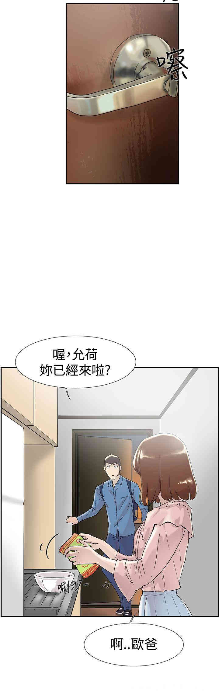 韩国漫画双重恋爱韩漫_双重恋爱-第54话在线免费阅读-韩国漫画-第29张图片