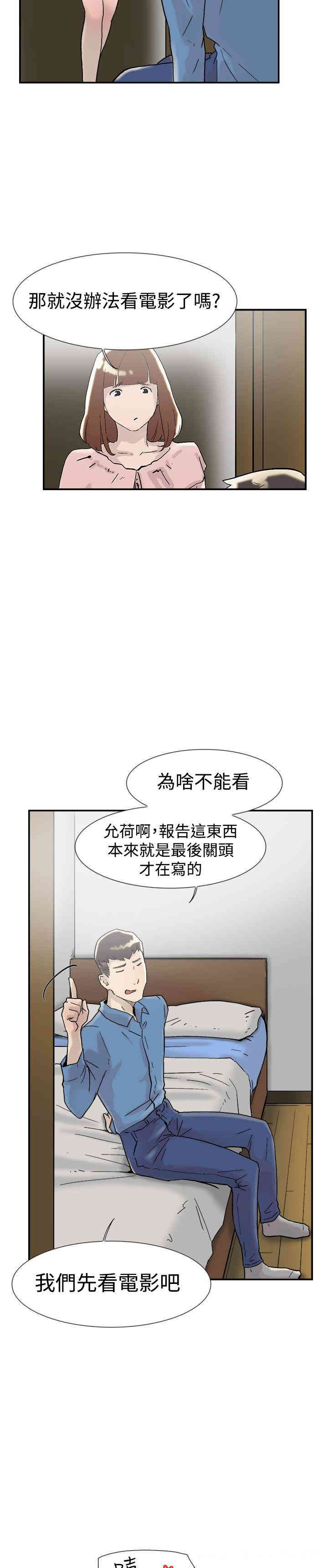 韩国漫画双重恋爱韩漫_双重恋爱-第54话在线免费阅读-韩国漫画-第32张图片