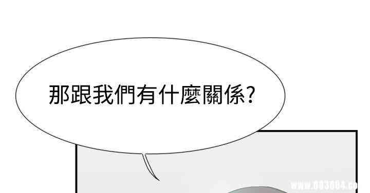 韩国漫画双重恋爱韩漫_双重恋爱-第56话在线免费阅读-韩国漫画-第13张图片