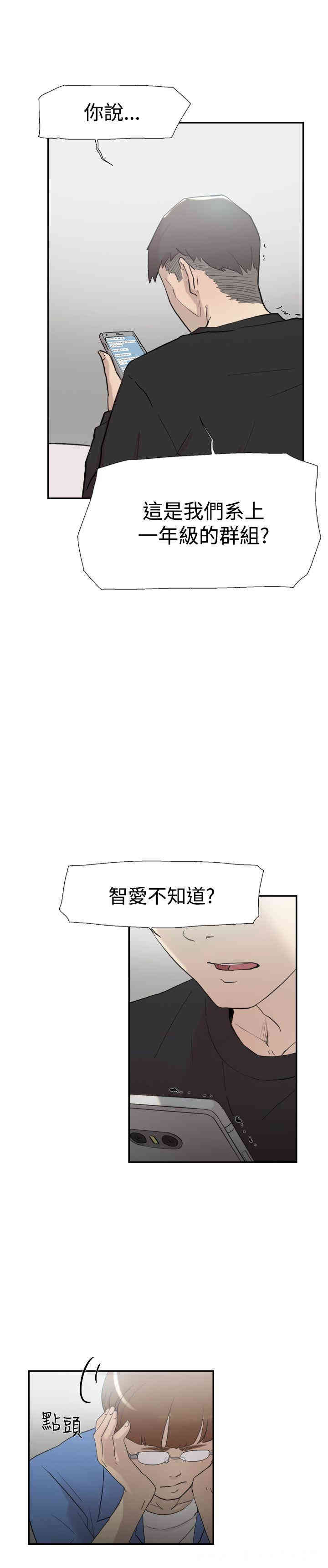 韩国漫画双重恋爱韩漫_双重恋爱-第56话在线免费阅读-韩国漫画-第18张图片