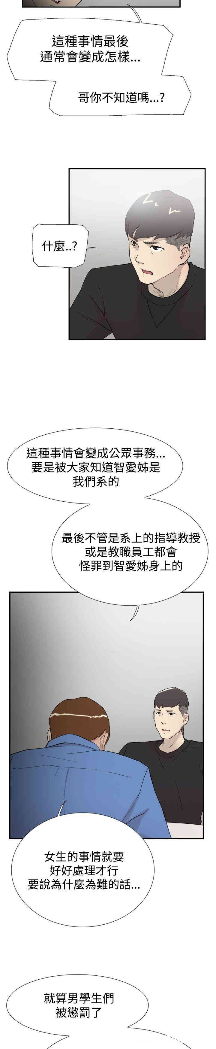 韩国漫画双重恋爱韩漫_双重恋爱-第56话在线免费阅读-韩国漫画-第24张图片