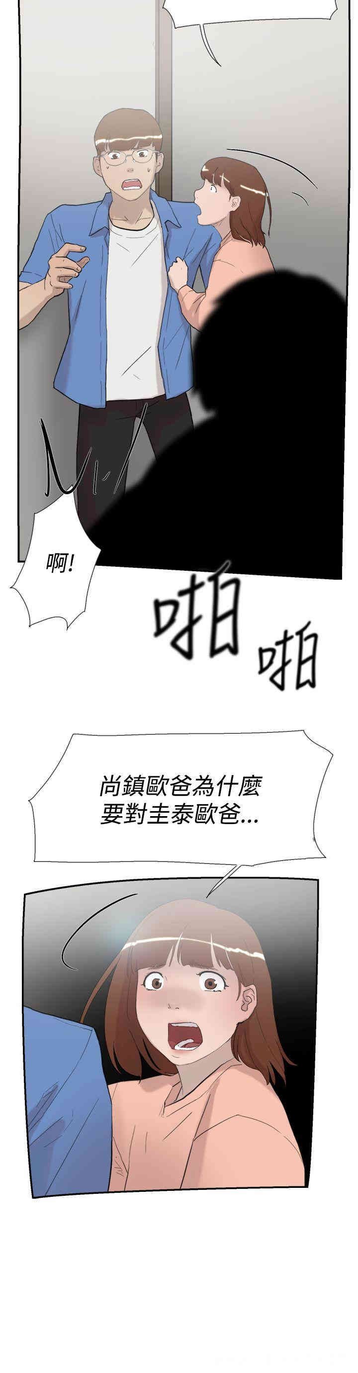 韩国漫画双重恋爱韩漫_双重恋爱-第56话在线免费阅读-韩国漫画-第38张图片