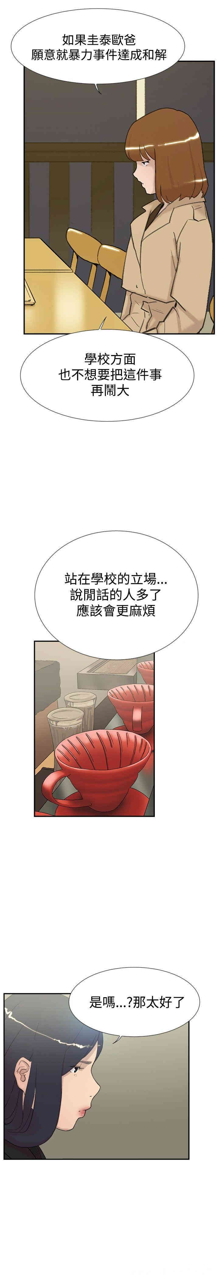 韩国漫画双重恋爱韩漫_双重恋爱-第57话在线免费阅读-韩国漫画-第31张图片