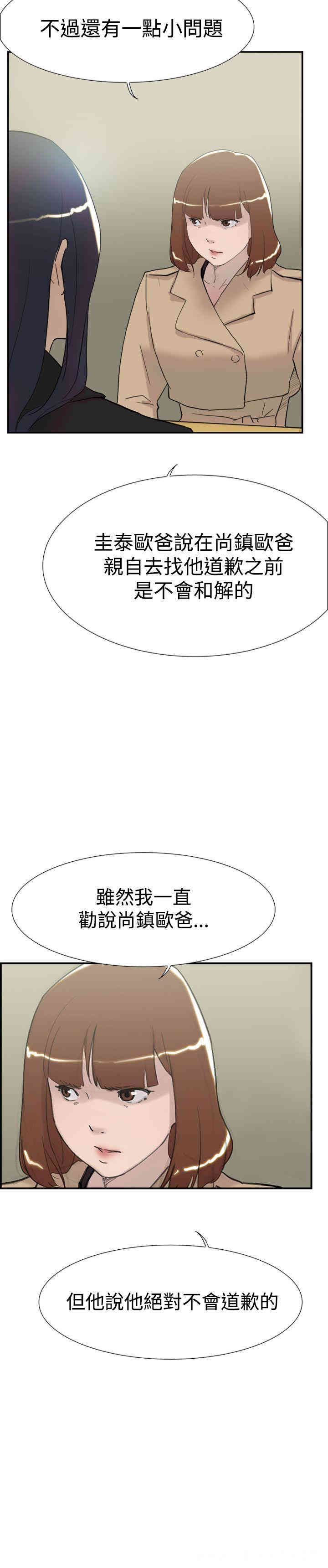 韩国漫画双重恋爱韩漫_双重恋爱-第57话在线免费阅读-韩国漫画-第33张图片