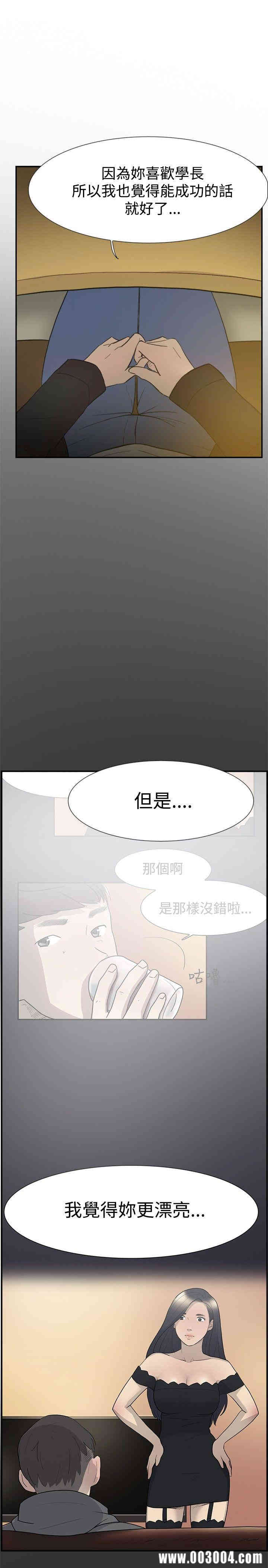 韩国漫画双重恋爱韩漫_双重恋爱-第57话在线免费阅读-韩国漫画-第41张图片