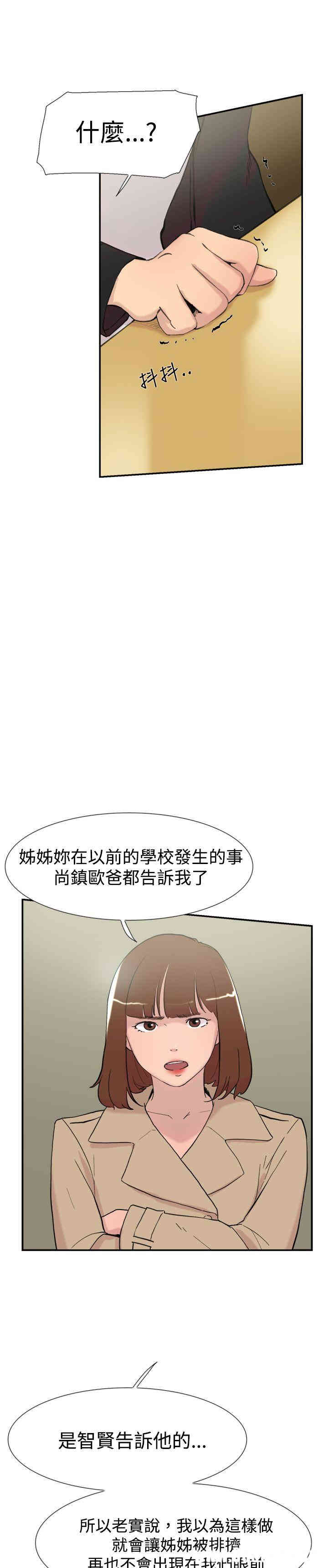 韩国漫画双重恋爱韩漫_双重恋爱-第58话在线免费阅读-韩国漫画-第4张图片