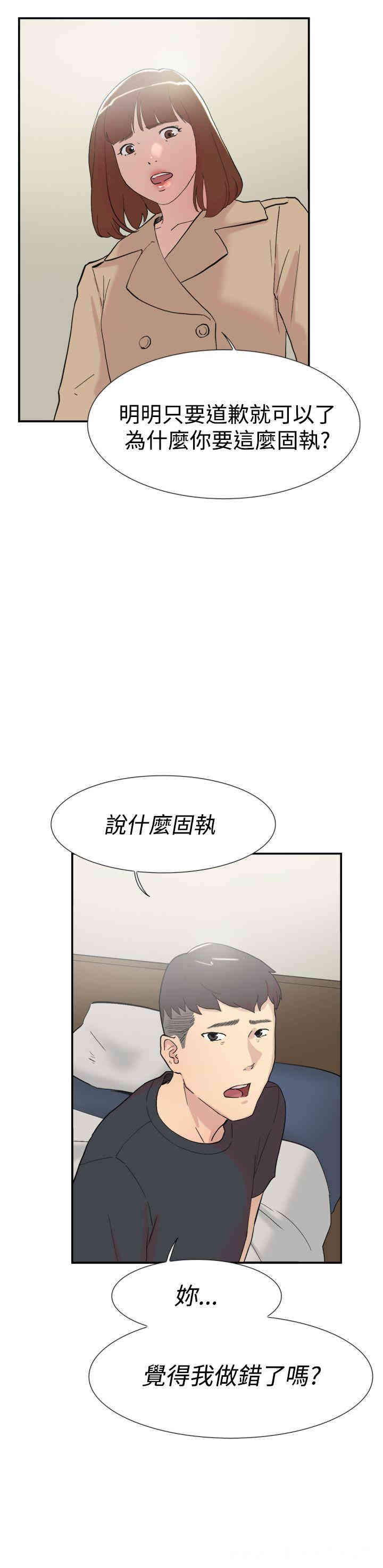 韩国漫画双重恋爱韩漫_双重恋爱-第58话在线免费阅读-韩国漫画-第20张图片