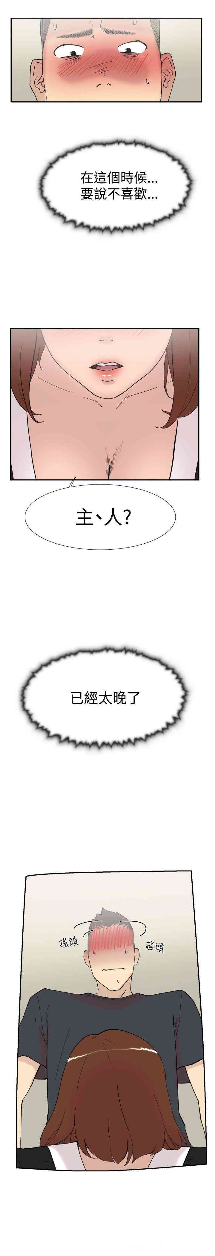 韩国漫画双重恋爱韩漫_双重恋爱-第58话在线免费阅读-韩国漫画-第31张图片