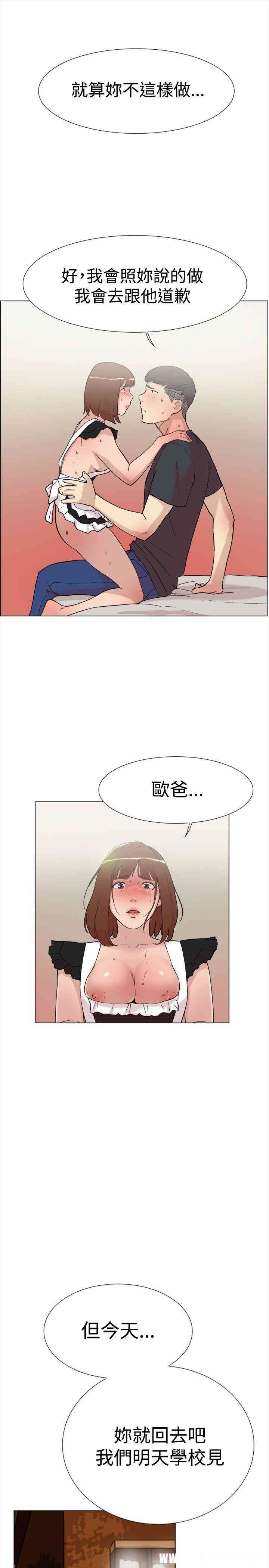 韩国漫画双重恋爱韩漫_双重恋爱-第59话在线免费阅读-韩国漫画-第10张图片