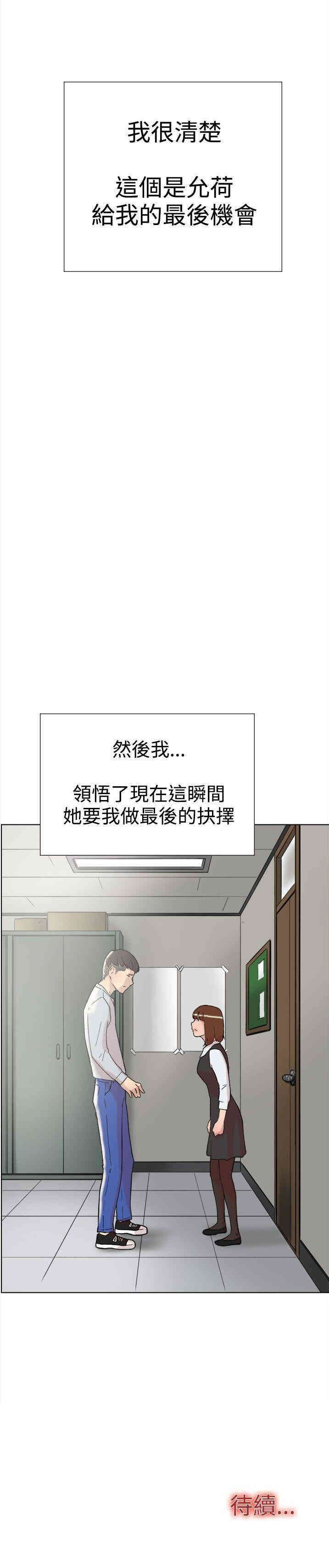 韩国漫画双重恋爱韩漫_双重恋爱-第59话在线免费阅读-韩国漫画-第29张图片