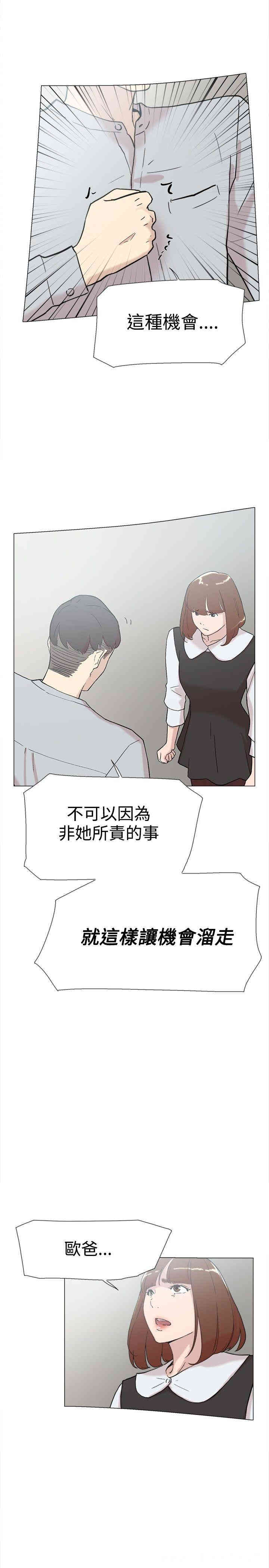 韩国漫画双重恋爱韩漫_双重恋爱-第60话在线免费阅读-韩国漫画-第7张图片