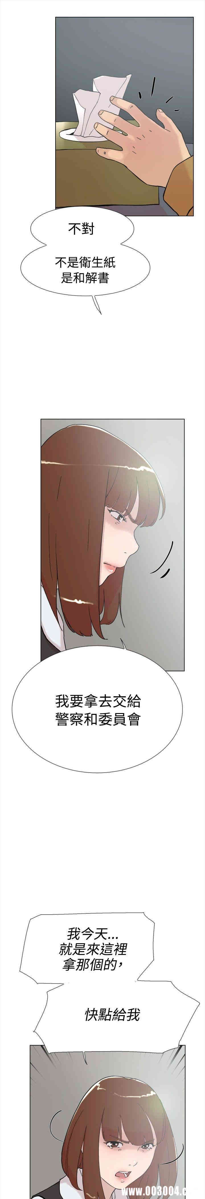 韩国漫画双重恋爱韩漫_双重恋爱-第60话在线免费阅读-韩国漫画-第13张图片