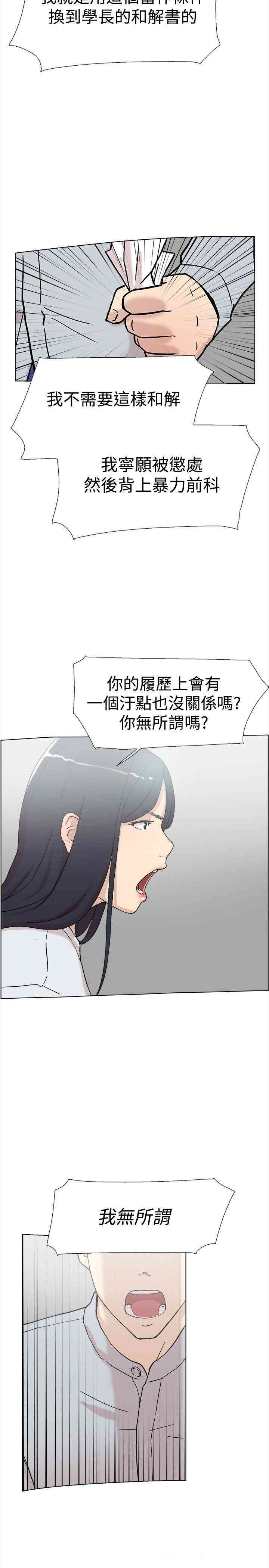 韩国漫画双重恋爱韩漫_双重恋爱-第60话在线免费阅读-韩国漫画-第22张图片