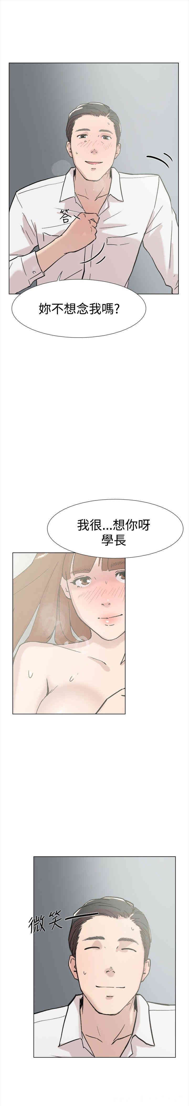 韩国漫画双重恋爱韩漫_双重恋爱-第61话在线免费阅读-韩国漫画-第9张图片