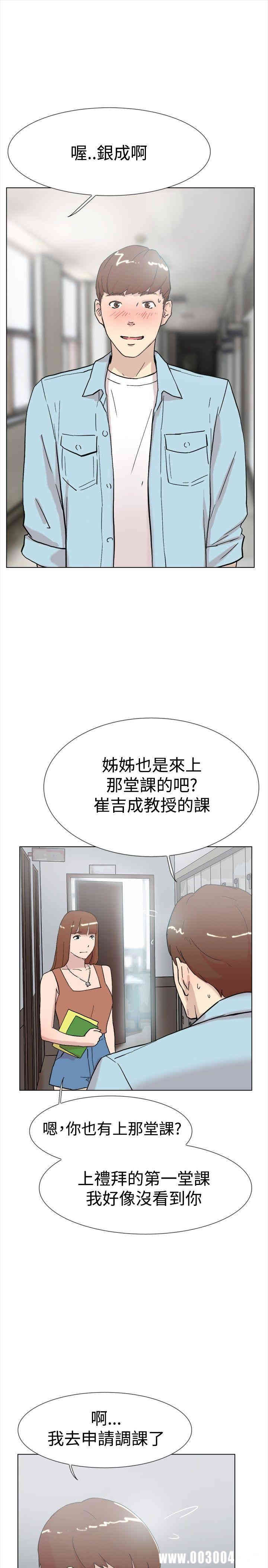 韩国漫画双重恋爱韩漫_双重恋爱-第61话在线免费阅读-韩国漫画-第27张图片