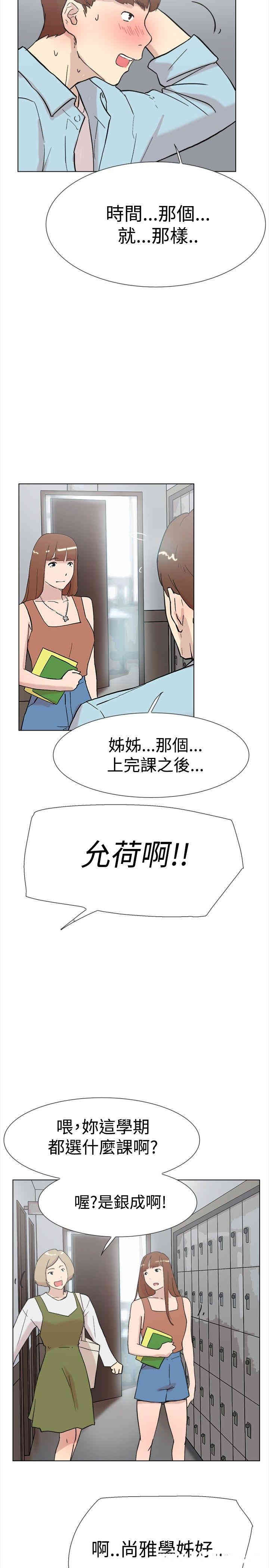 韩国漫画双重恋爱韩漫_双重恋爱-第61话在线免费阅读-韩国漫画-第28张图片