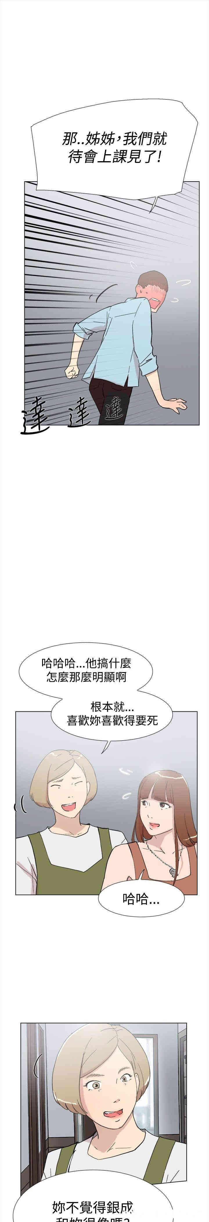 韩国漫画双重恋爱韩漫_双重恋爱-第61话在线免费阅读-韩国漫画-第30张图片