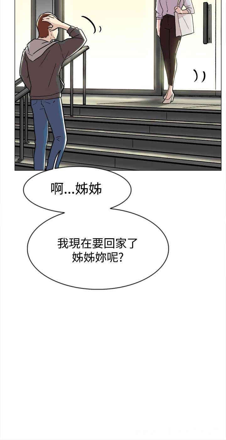 韩国漫画双重恋爱韩漫_双重恋爱-第62话在线免费阅读-韩国漫画-第9张图片