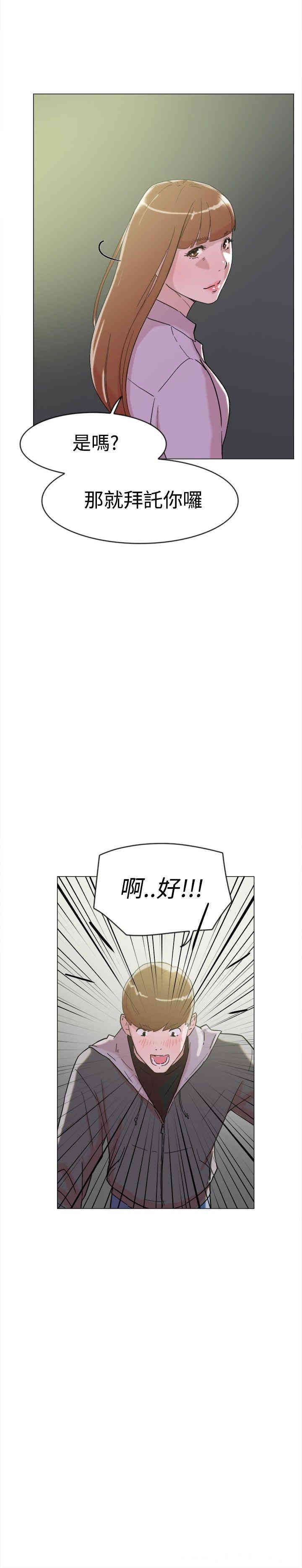 韩国漫画双重恋爱韩漫_双重恋爱-第62话在线免费阅读-韩国漫画-第12张图片