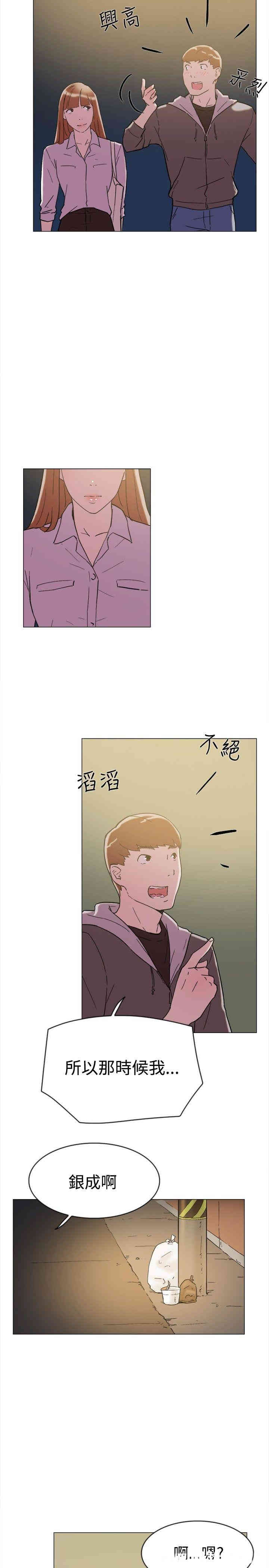 韩国漫画双重恋爱韩漫_双重恋爱-第62话在线免费阅读-韩国漫画-第14张图片