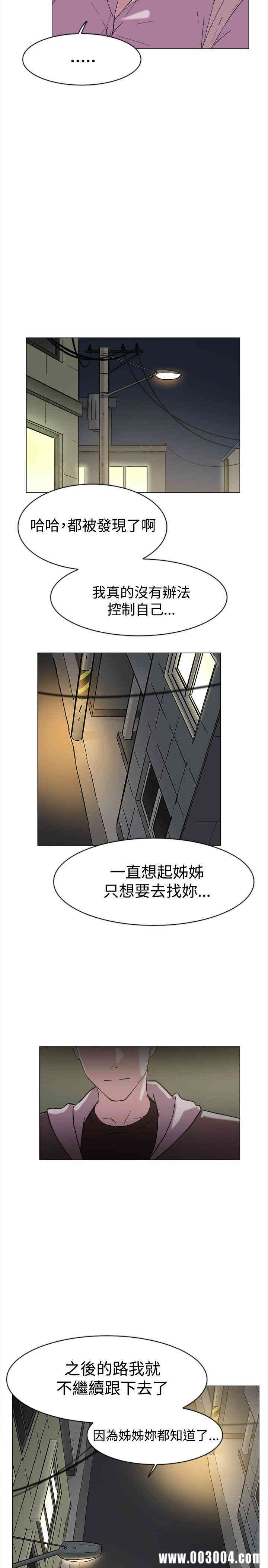 韩国漫画双重恋爱韩漫_双重恋爱-第62话在线免费阅读-韩国漫画-第18张图片