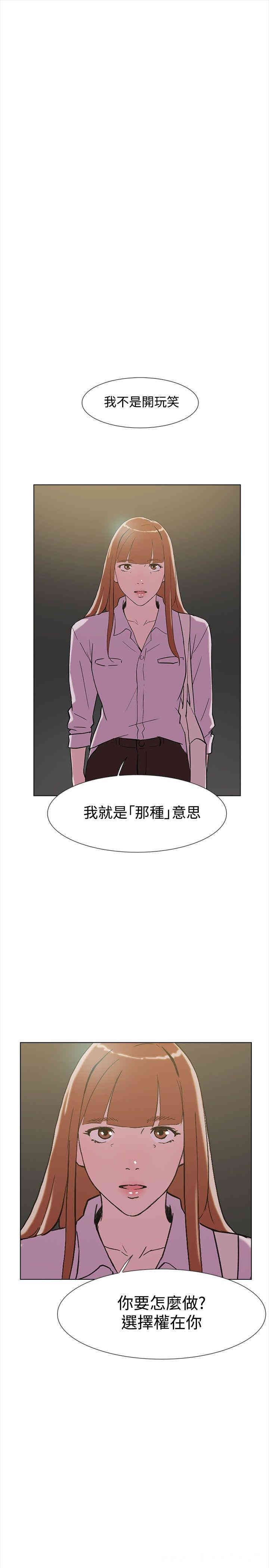 韩国漫画双重恋爱韩漫_双重恋爱-第63话在线免费阅读-韩国漫画-第2张图片