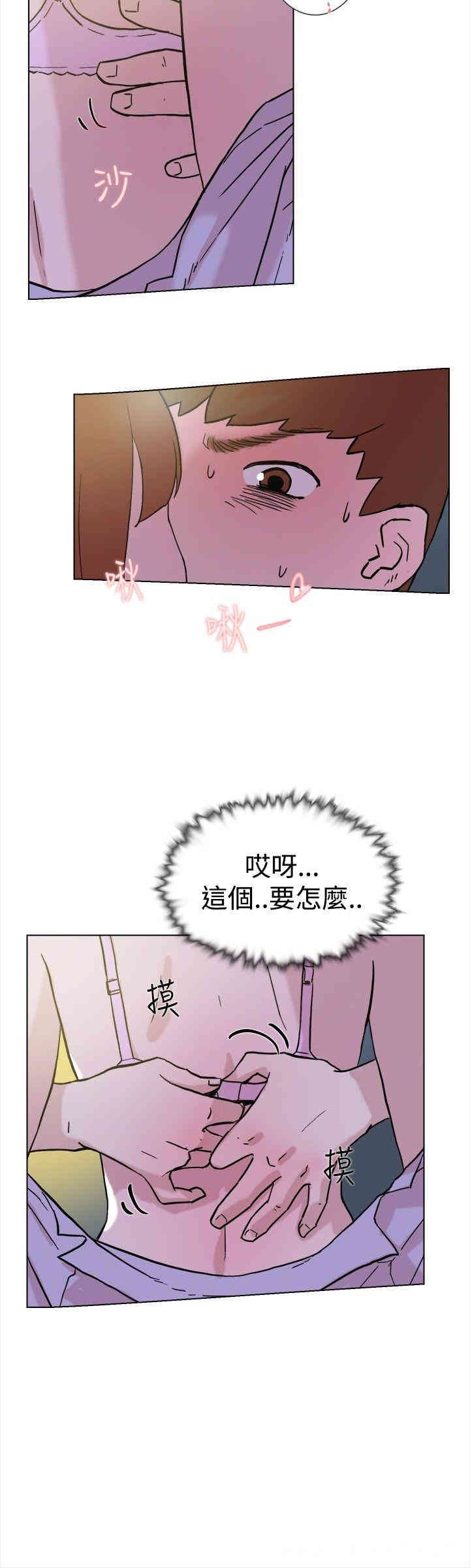 韩国漫画双重恋爱韩漫_双重恋爱-第63话在线免费阅读-韩国漫画-第5张图片