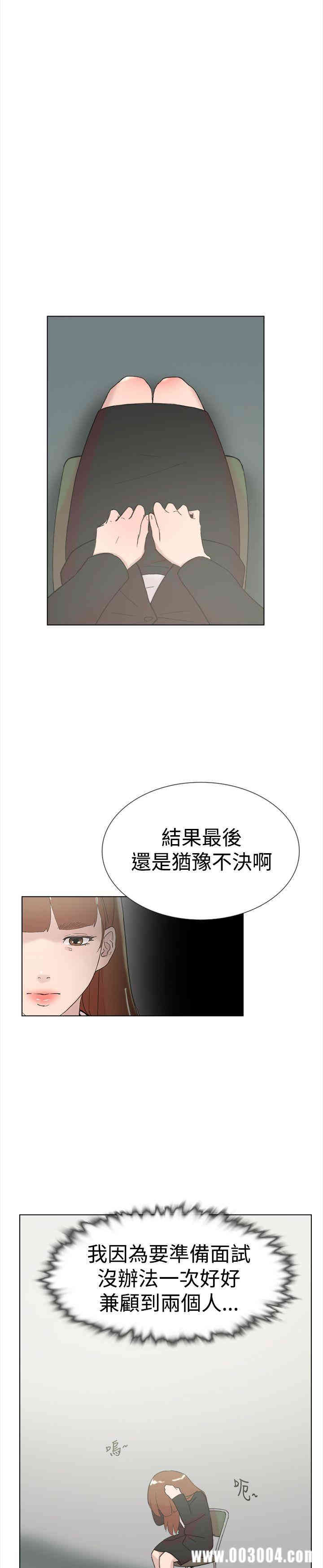 韩国漫画双重恋爱韩漫_双重恋爱-第64话在线免费阅读-韩国漫画-第4张图片