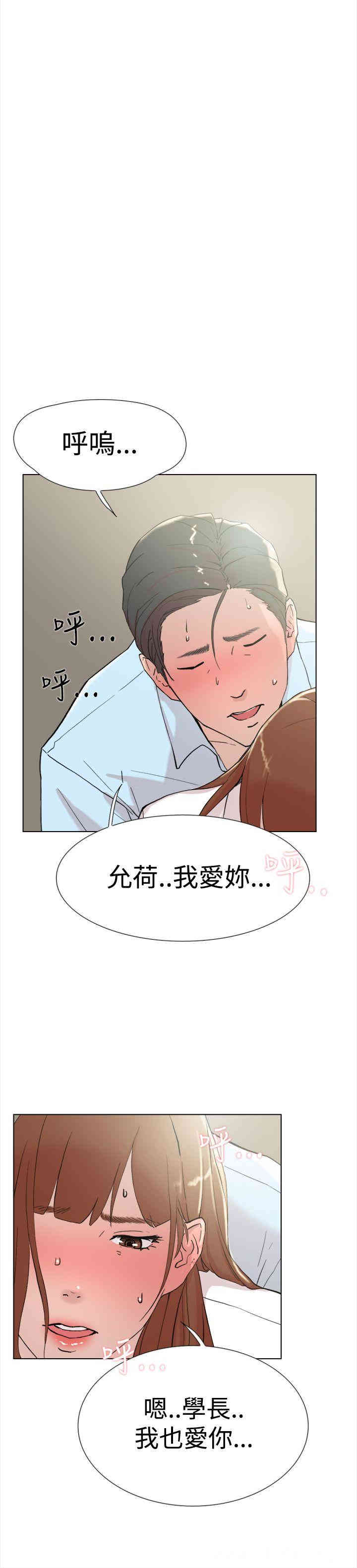 韩国漫画双重恋爱韩漫_双重恋爱-第64话在线免费阅读-韩国漫画-第29张图片