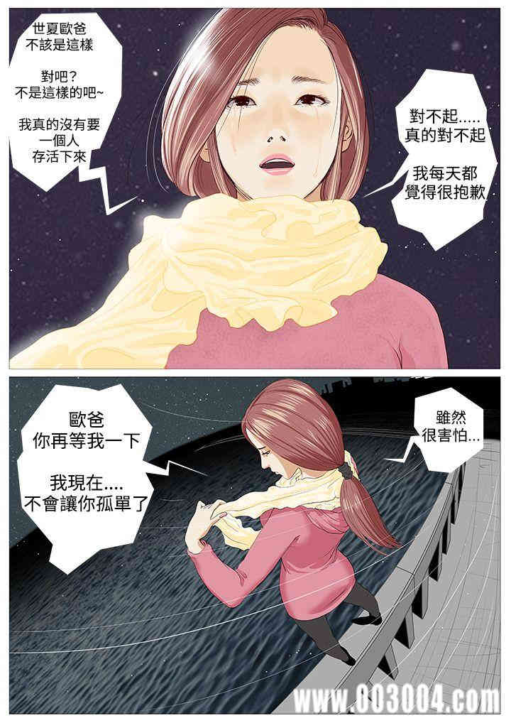 韩国漫画死亡天使韩漫_死亡天使-第一话在线免费阅读-韩国漫画-第2张图片