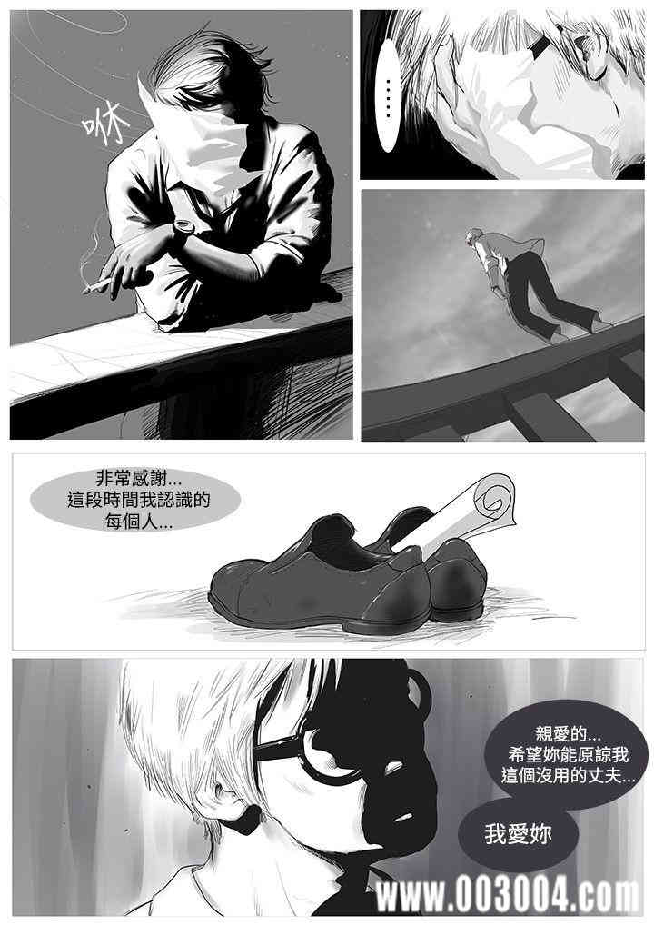 韩国漫画死亡天使韩漫_死亡天使-第一话在线免费阅读-韩国漫画-第9张图片