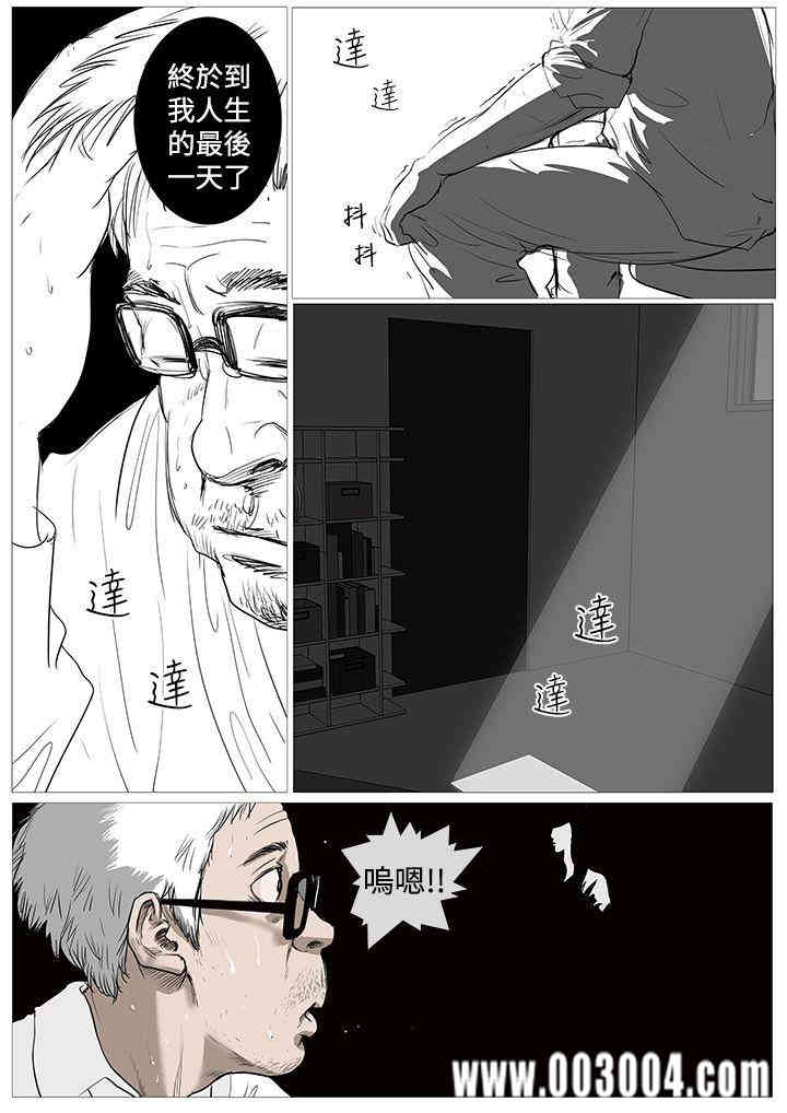 韩国漫画死亡天使韩漫_死亡天使-第一话在线免费阅读-韩国漫画-第18张图片