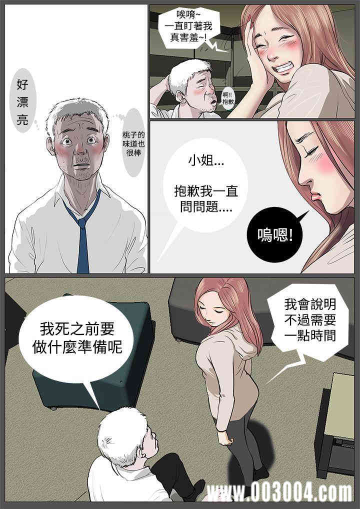 韩国漫画死亡天使韩漫_死亡天使-第一话在线免费阅读-韩国漫画-第24张图片