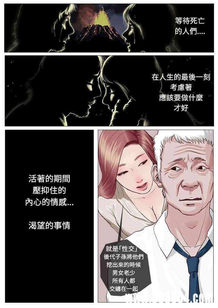 韩国漫画死亡天使韩漫_死亡天使-第一话在线免费阅读-韩国漫画-第26张图片