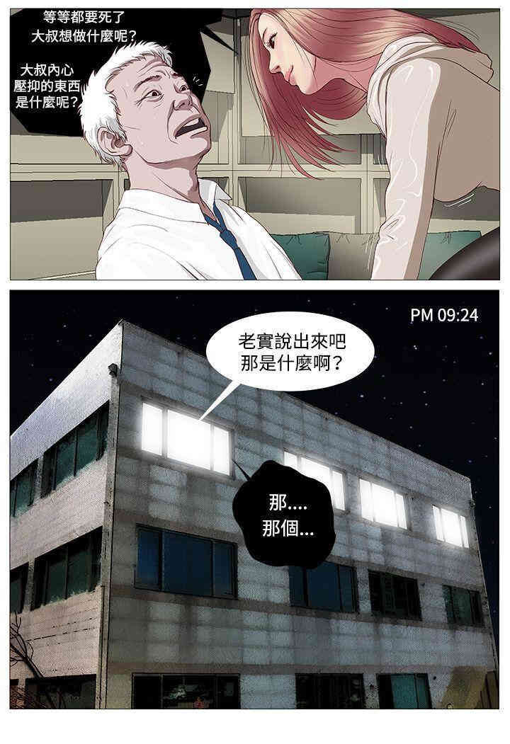 韩国漫画死亡天使韩漫_死亡天使-第一话在线免费阅读-韩国漫画-第27张图片