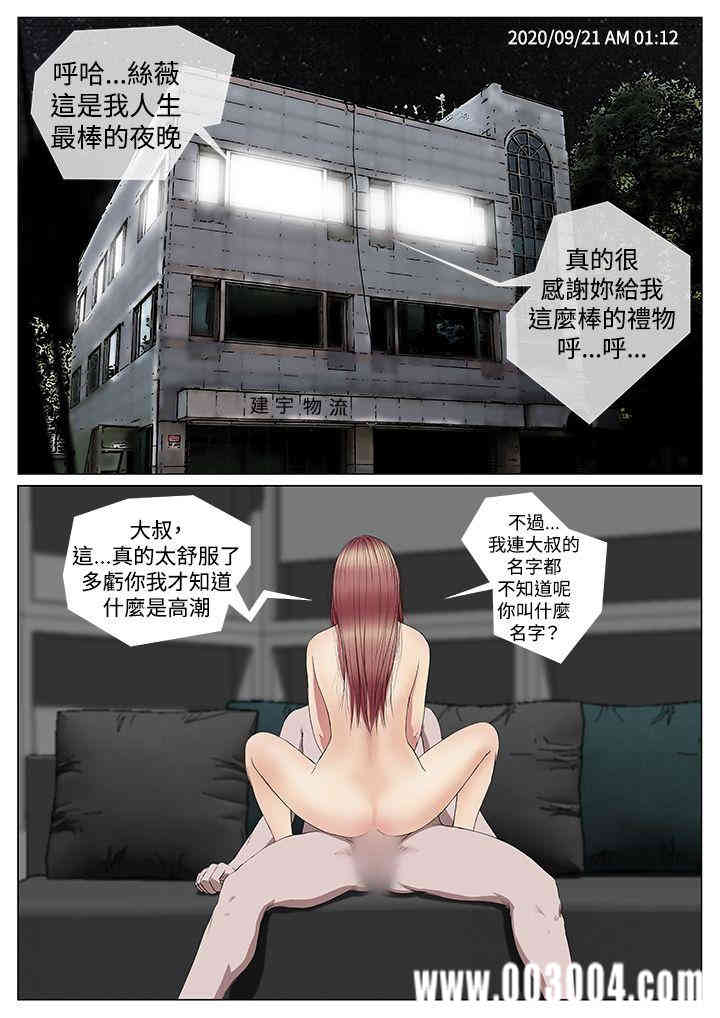 韩国漫画死亡天使韩漫_死亡天使-第4话在线免费阅读-韩国漫画-第1张图片