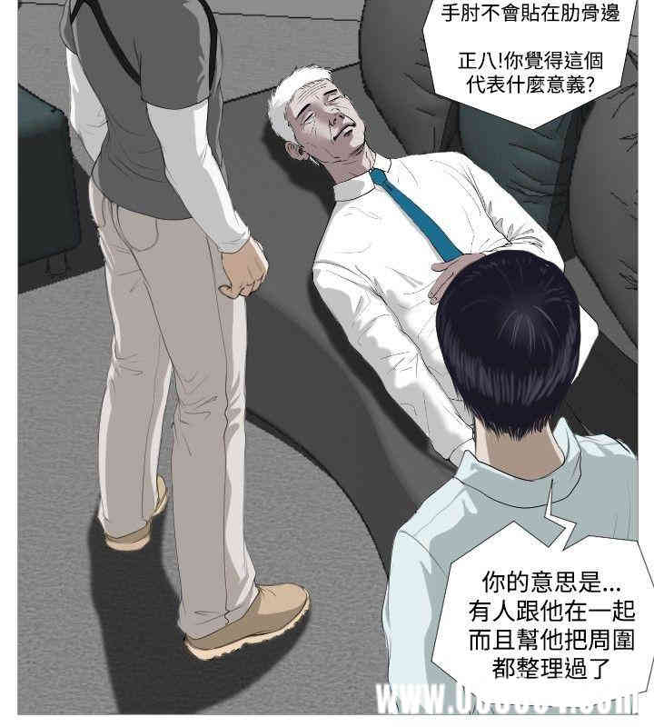 韩国漫画死亡天使韩漫_死亡天使-第5话在线免费阅读-韩国漫画-第6张图片