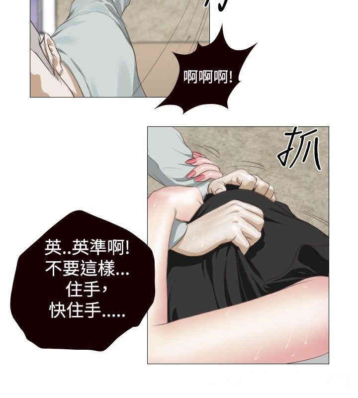 韩国漫画死亡天使韩漫_死亡天使-第6话在线免费阅读-韩国漫画-第14张图片