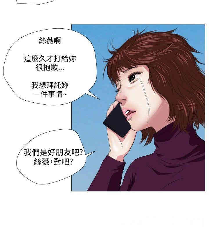 韩国漫画死亡天使韩漫_死亡天使-第11话在线免费阅读-韩国漫画-第8张图片