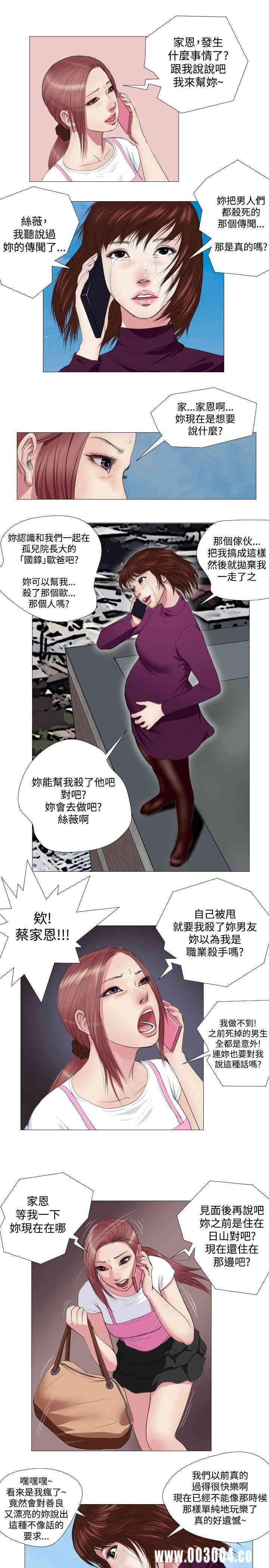 韩国漫画死亡天使韩漫_死亡天使-第11话在线免费阅读-韩国漫画-第9张图片