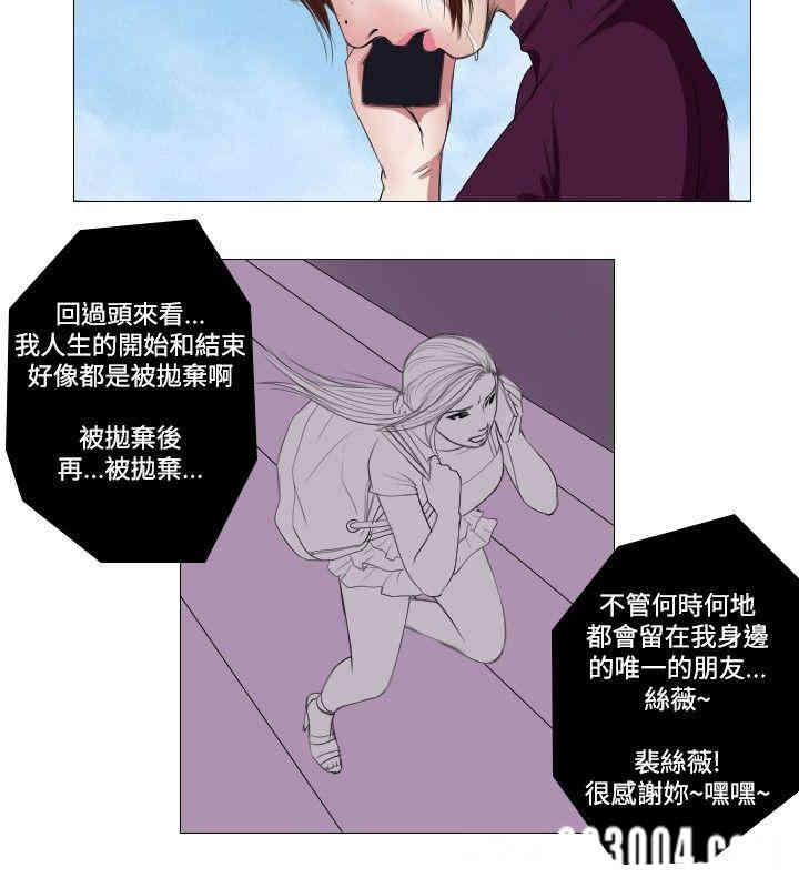 韩国漫画死亡天使韩漫_死亡天使-第11话在线免费阅读-韩国漫画-第10张图片