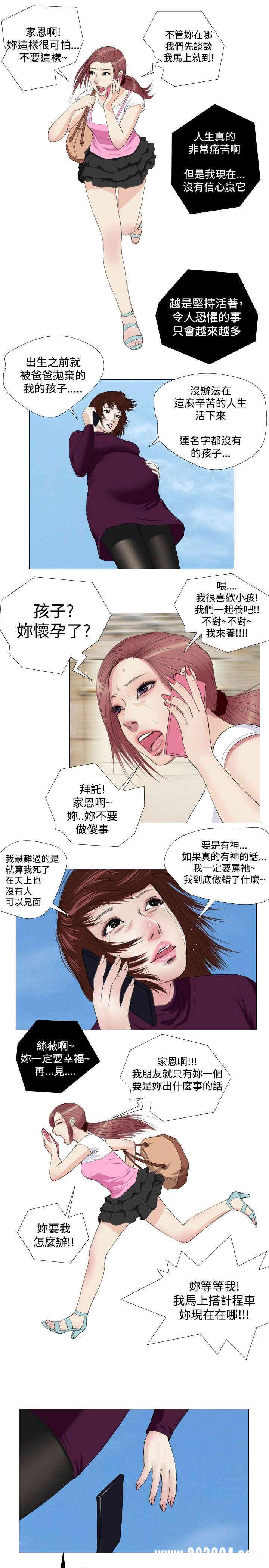 韩国漫画死亡天使韩漫_死亡天使-第11话在线免费阅读-韩国漫画-第11张图片