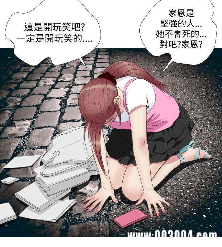 韩国漫画死亡天使韩漫_死亡天使-第11话在线免费阅读-韩国漫画-第14张图片