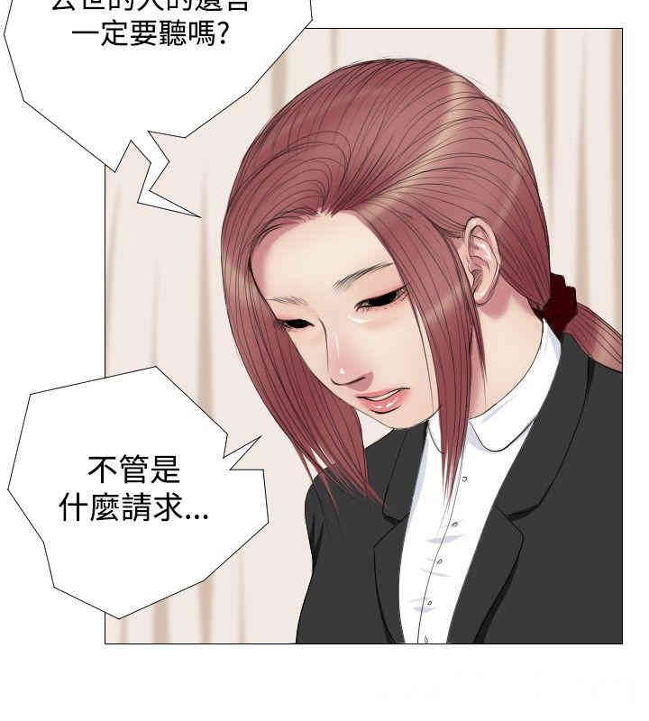 韩国漫画死亡天使韩漫_死亡天使-第11话在线免费阅读-韩国漫画-第16张图片