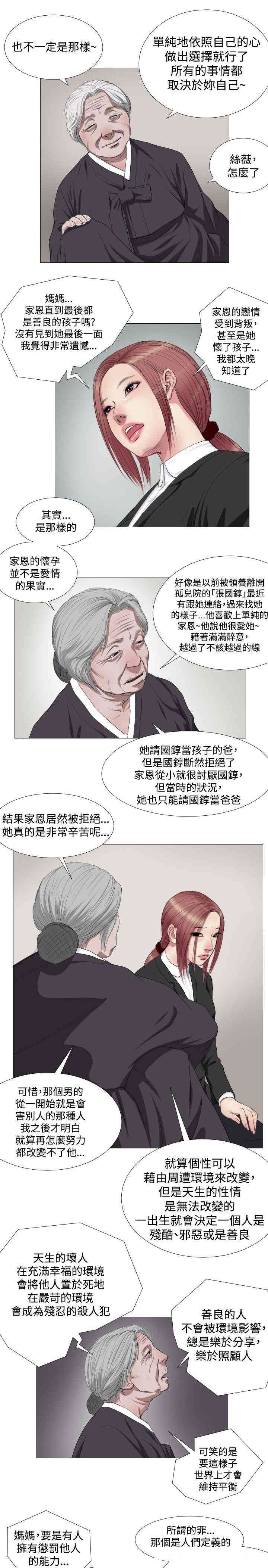 韩国漫画死亡天使韩漫_死亡天使-第11话在线免费阅读-韩国漫画-第17张图片