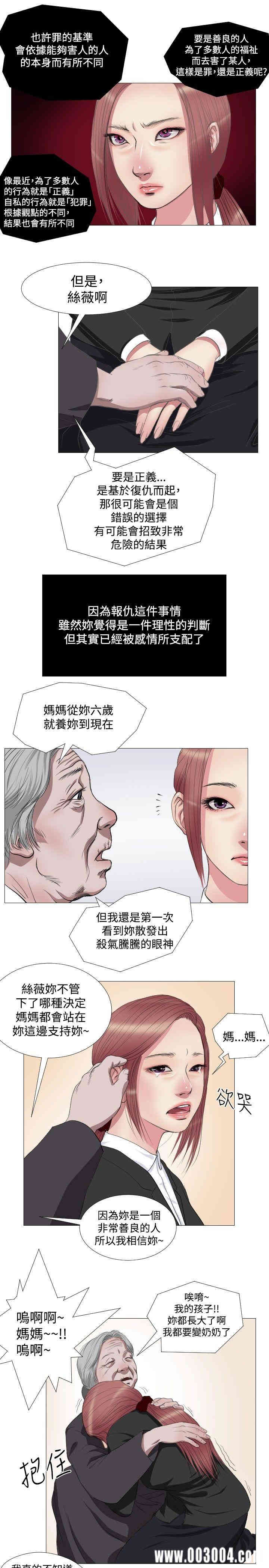 韩国漫画死亡天使韩漫_死亡天使-第11话在线免费阅读-韩国漫画-第19张图片