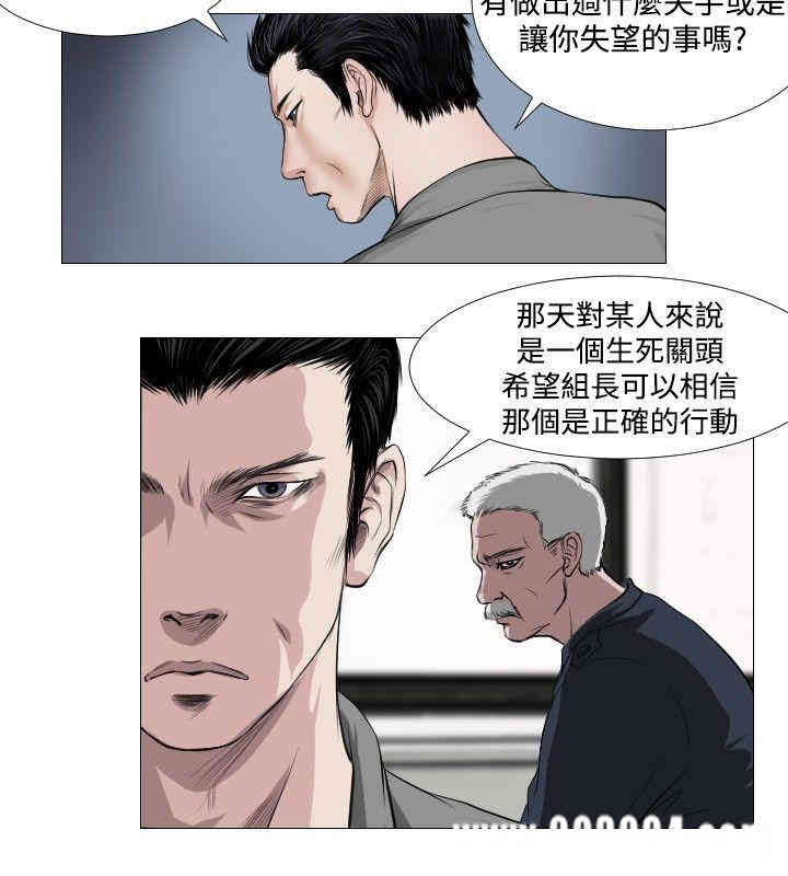 韩国漫画死亡天使韩漫_死亡天使-第12话在线免费阅读-韩国漫画-第4张图片