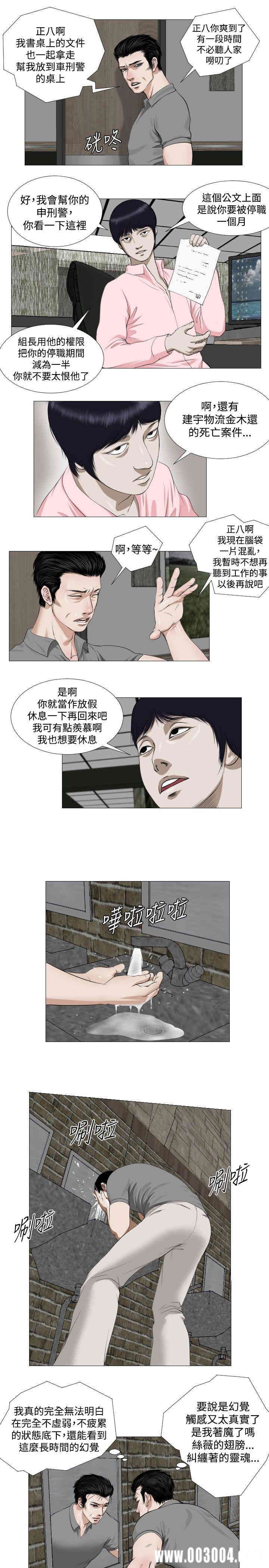 韩国漫画死亡天使韩漫_死亡天使-第12话在线免费阅读-韩国漫画-第5张图片