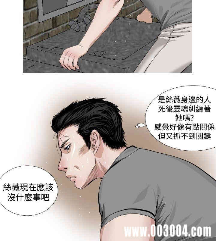 韩国漫画死亡天使韩漫_死亡天使-第12话在线免费阅读-韩国漫画-第6张图片