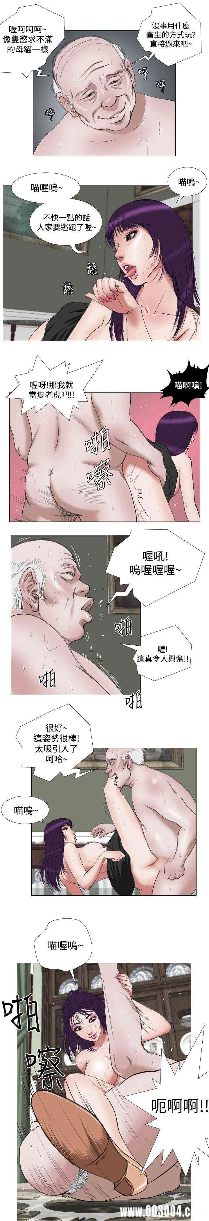 韩国漫画死亡天使韩漫_死亡天使-第13话在线免费阅读-韩国漫画-第7张图片